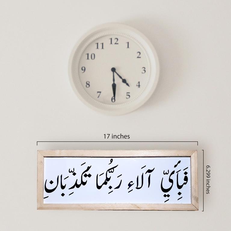 LED Ayat Frame Image 2