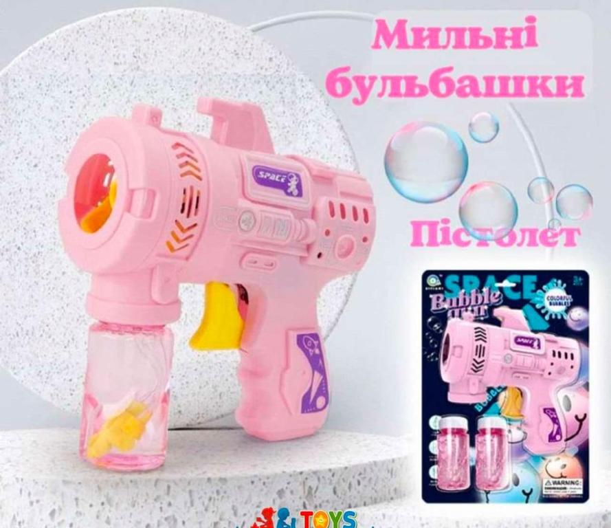 Colorful Bubble Gun Image 1
