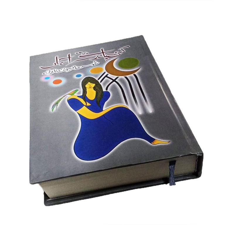 KAI CHAND THE SAR-E ASMAN cover image