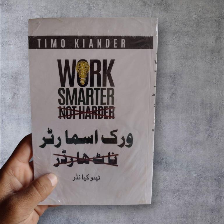 Work Smarter Not Harder Book Cover